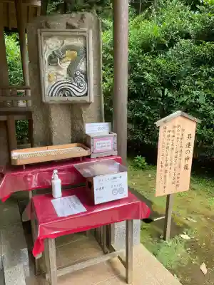 葛原岡神社(神奈川県)