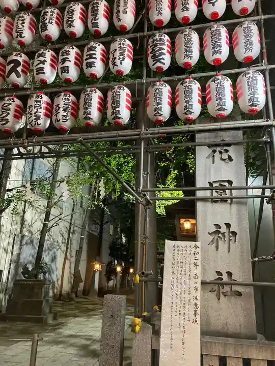 花園神社のその他建物