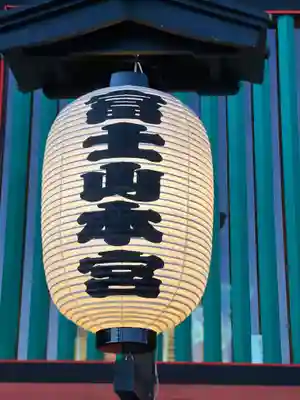 富士山本宮浅間大社のその他建物