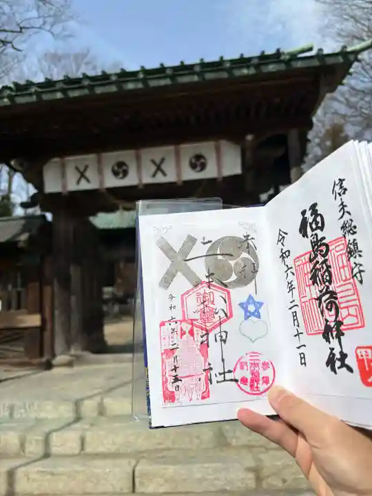 二本松神社(福島県)