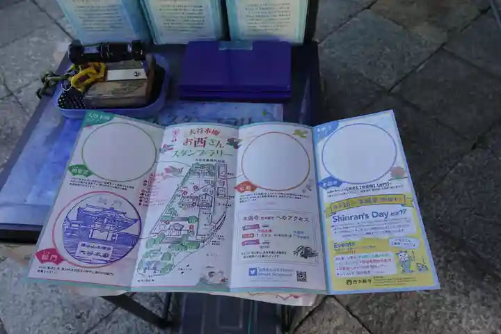 大谷本廟の授与品その他