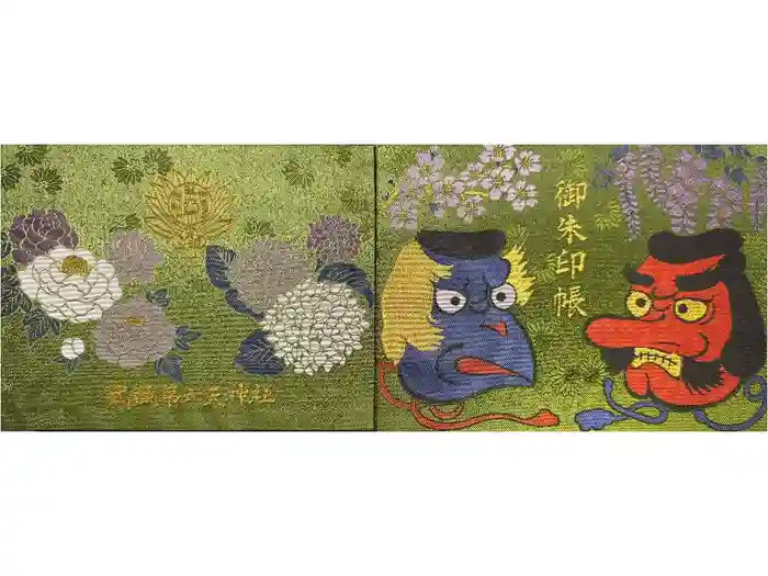 武蔵第六天神社の御朱印帳