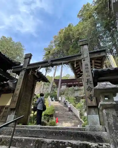 長命寺(滋賀県)