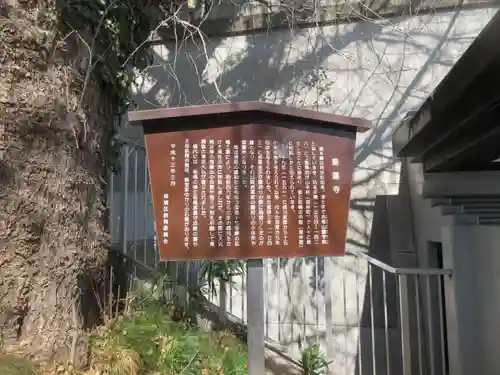 乗蓮寺(東京都)