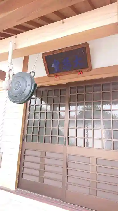 普光寺の本殿・本堂