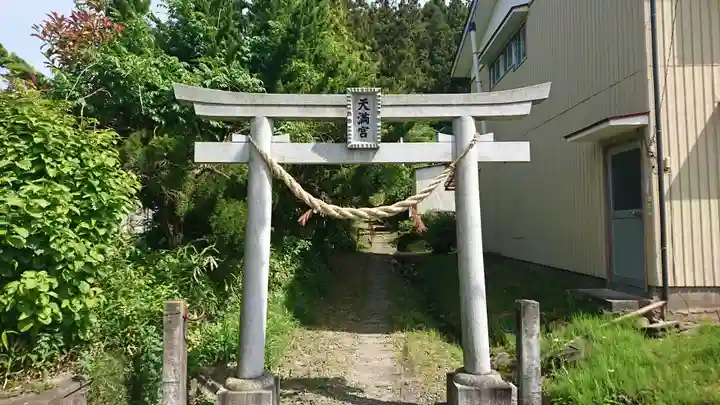 天神社(岩手県)