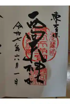 書き入れ　400円