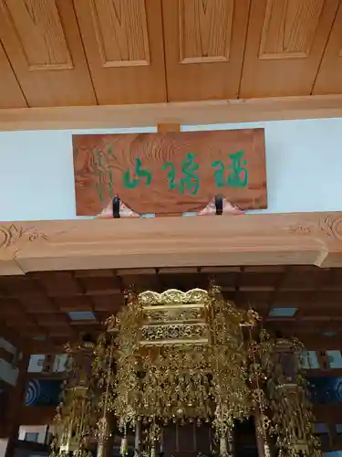 医王寺のその他建物