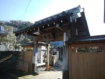 蓮乗院の山門・神門