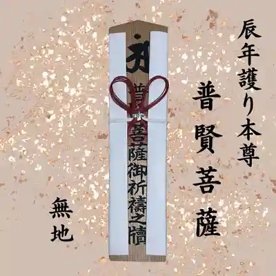 国宝 大法寺(長野県)