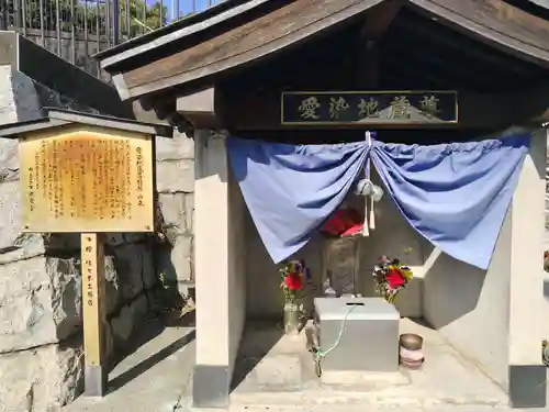 愛染地蔵尊(神奈川県)