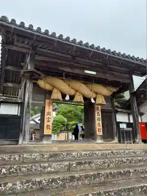 出雲大社北島国造館 出雲教(島根県)