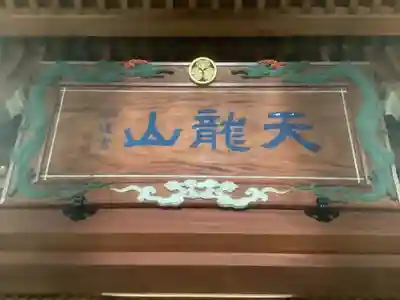 常楽寺の本殿・本堂