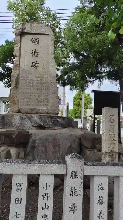 尾浜八幡神社(兵庫県)