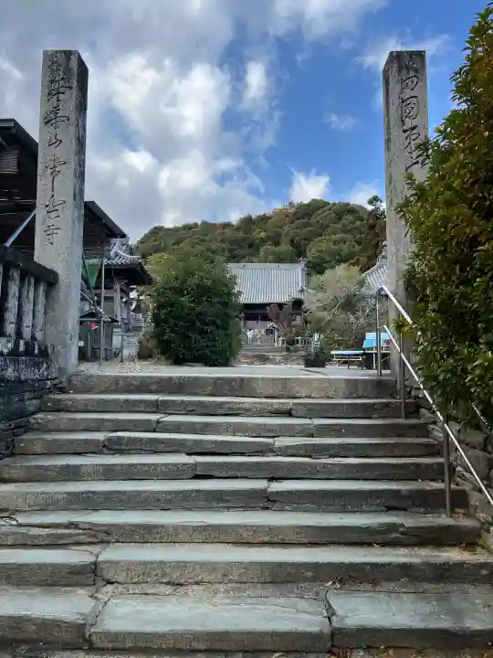 常楽寺(徳島県)