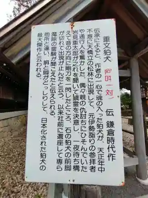 丹後一ノ宮 元伊勢 籠神社(京都府)