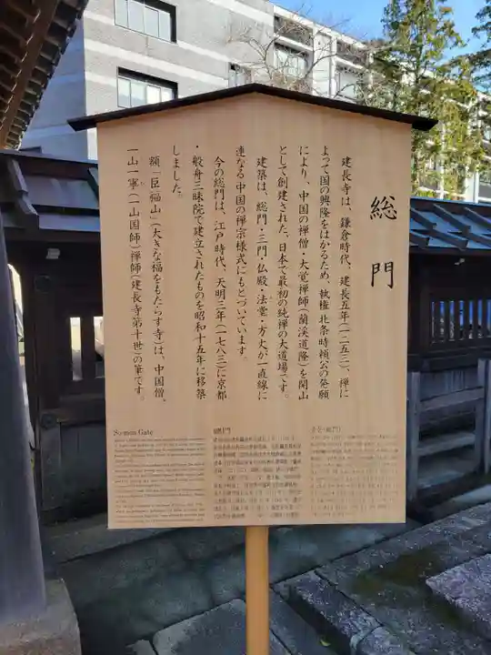 建長寺(神奈川県)