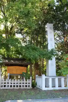 岩見澤神社(北海道)