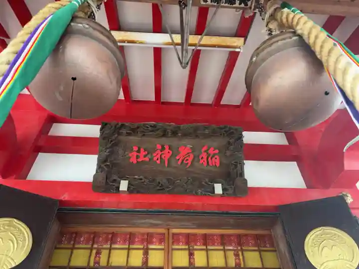 当代島稲荷神社(千葉県)