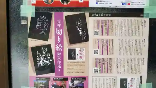 普門寺(切り絵御朱印発祥の寺)のその他建物