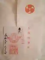 札幌村神社の授与品その他