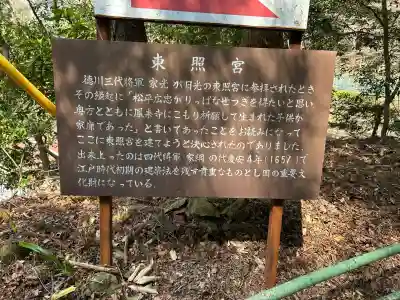 鳳来山東照宮の{uncategorized: "未分類", other: "その他", undefined: "問題あり", building: "その他建物", grave: "お墓", sacred_gate: "鳥居", guardian: "狛犬", statue: "像", buddha: "仏像", history: "歴史", nature: "自然", garden: "庭園", animal: "動物", pagoda: "塔", temizu: "手水舎", mountain_gate: "山門・神門", sanctuary: "本殿・本堂", subordinate: "末社・摂社", art: "芸術", scenery: "景色", jizo: "地蔵", ema: "絵馬", goshuin: "御朱印", omikuji: "おみくじ", items: "授与品その他", amulet: "お守り", goshuincho: "御朱印帳", eats: "食事", festival: "お祭り", votive_dance: "神楽", shichigosan: "七五三参", wedding: "結婚式", experience: "体験その他", initially: "初詣", around: "周辺", anti_infection: "感染症対策"}