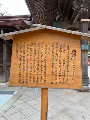 竹駒神社(宮城県)