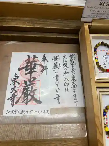 東大寺(奈良県)