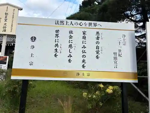 知恩院(京都府)