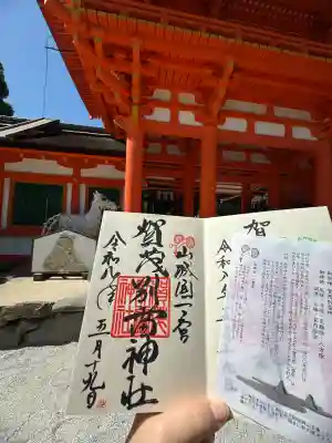 賀茂別雷神社（上賀茂神社）の{uncategorized: "未分類", other: "その他", undefined: "問題あり", building: "その他建物", grave: "お墓", sacred_gate: "鳥居", guardian: "狛犬", statue: "像", buddha: "仏像", history: "歴史", nature: "自然", garden: "庭園", animal: "動物", pagoda: "塔", temizu: "手水舎", mountain_gate: "山門・神門", sanctuary: "本殿・本堂", subordinate: "末社・摂社", art: "芸術", scenery: "景色", jizo: "地蔵", ema: "絵馬", goshuin: "御朱印", omikuji: "おみくじ", items: "授与品その他", amulet: "お守り", goshuincho: "御朱印帳", eats: "食事", festival: "お祭り", votive_dance: "神楽", shichigosan: "七五三参", wedding: "結婚式", experience: "体験その他", initially: "初詣", around: "周辺", anti_infection: "感染症対策"}