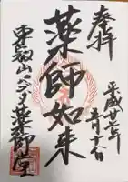 清水観音堂(東京都)