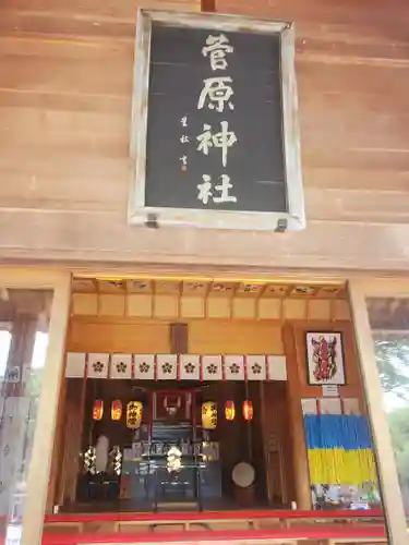 上里菅原神社の本殿