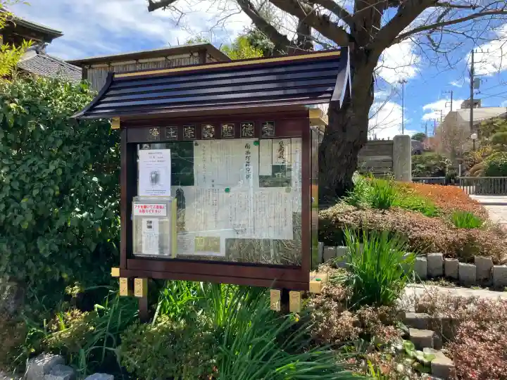 聖徳寺の{uncategorized: "未分類", other: "その他", undefined: "問題あり", building: "その他建物", grave: "お墓", sacred_gate: "鳥居", guardian: "狛犬", statue: "像", buddha: "仏像", history: "歴史", nature: "自然", garden: "庭園", animal: "動物", pagoda: "塔", temizu: "手水舎", mountain_gate: "山門・神門", sanctuary: "本殿・本堂", subordinate: "末社・摂社", art: "芸術", scenery: "景色", jizo: "地蔵", ema: "絵馬", goshuin: "御朱印", omikuji: "おみくじ", items: "授与品その他", amulet: "お守り", goshuincho: "御朱印帳", eats: "食事", festival: "お祭り", votive_dance: "神楽", shichigosan: "七五三参", wedding: "結婚式", experience: "体験その他", initially: "初詣", around: "周辺", anti_infection: "感染症対策"}