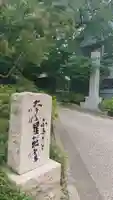 観音院のその他建物