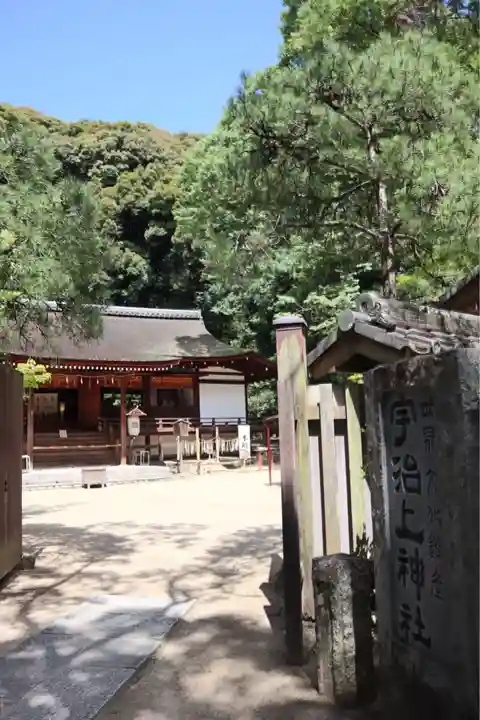 宇治上神社の本殿・本堂
