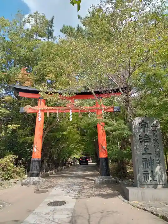 宇治上神社(京都府)