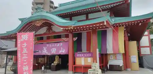 成田山横浜別院延命院の本殿・本堂