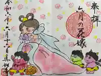 真如寺(愛知県)