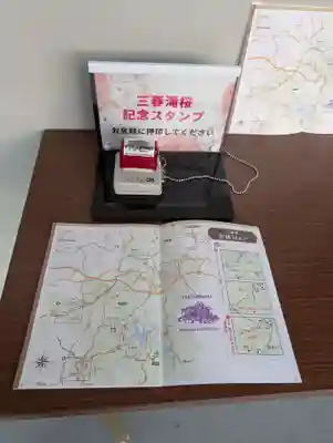 瀧桜神明宮(福島県)