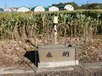 山口神社の手水舎