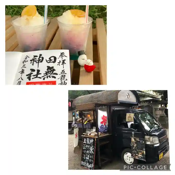 田無神社(東京都)