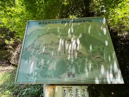 観音院(埼玉県)