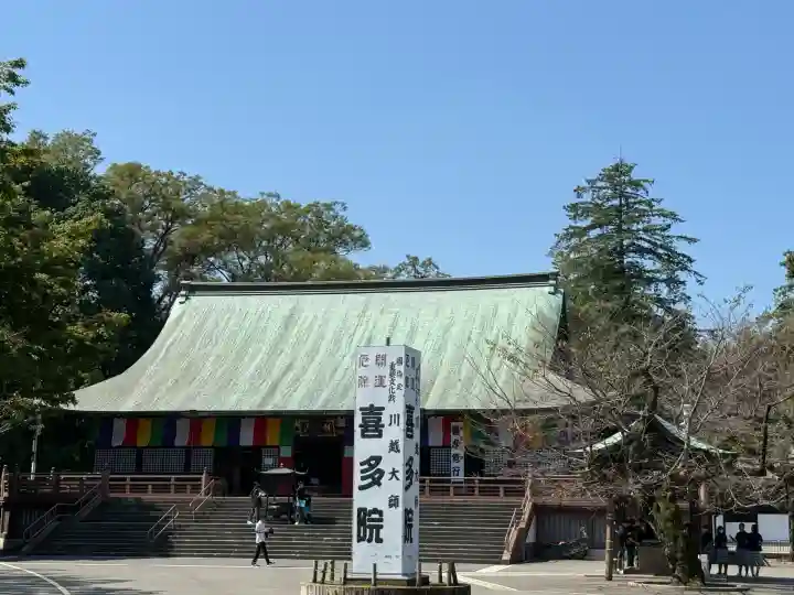 喜多院(埼玉県)