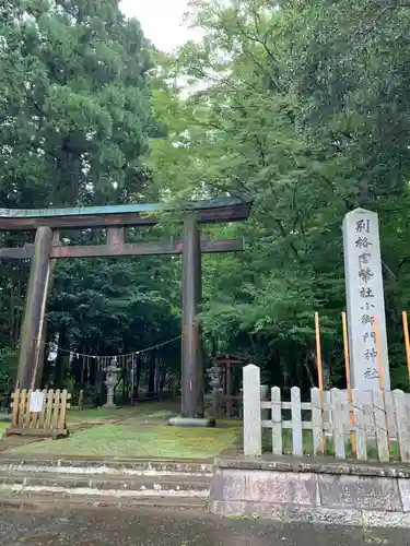 小御門神社の鳥居