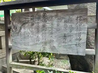 サムハラ神社(大阪府)