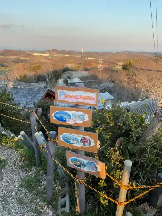 富士ヶ峰神社(愛知県)