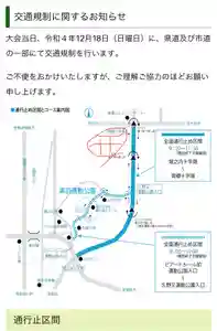大宮温泉神社(栃木県)(2022年12月17日(土) 11時58分08秒投稿)