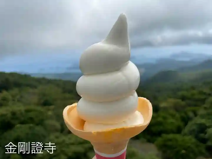 金剛證寺(三重県)