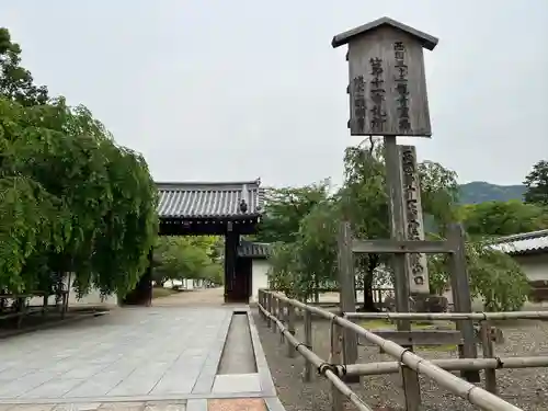 醍醐寺(京都府)