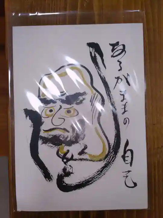 鹿島大神宮(福島県)